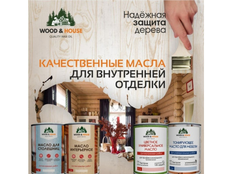 Лучшие масла для дерева, бани и дома: где купить в Находке и региону Приморский край