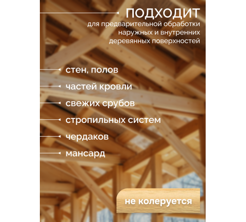 Заказать АНТИСЕПТИК «СИГМА-ГРУНТ БИО+» до -10C в Находке, Приморский край