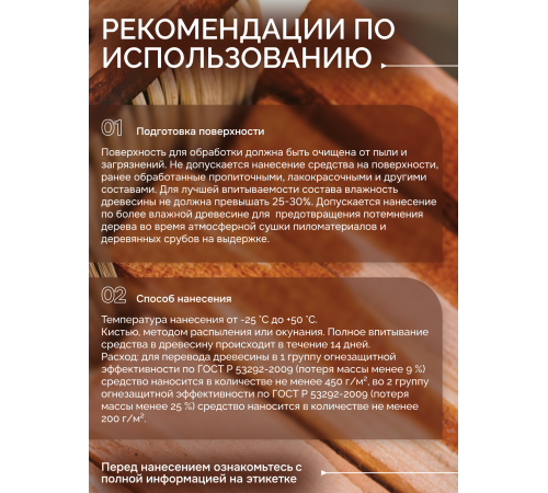 Приобрести Огнебиозащитный состав для дерева «СИГМА-Д» в Находке, Приморский край