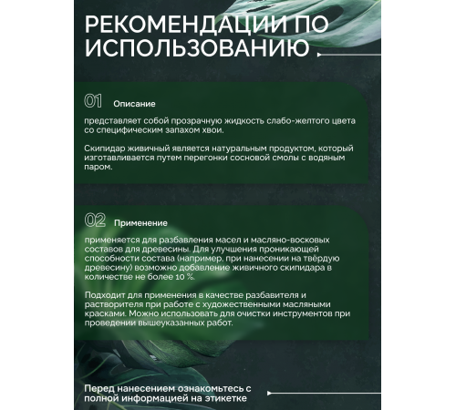 Заказать СКИПИДАР ЖИВИЧНЫЙ (ТЕРПЕНТИННОЕ МАСЛО) в Находке, Приморский край