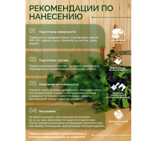 Заказать МАСЛО-ВОСК “СИГМА-ЭКО” в Находке, Приморский край
