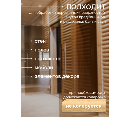 Заказать МАСЛО-ВОСК “СИГМА-ЭКО” в Находке, Приморский край