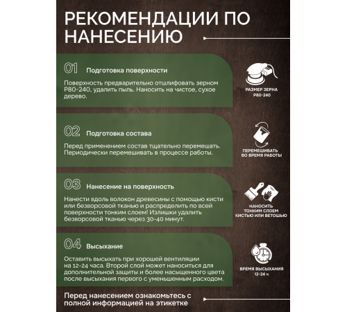Приобрести МАСЛО С ТВЕРДЫМ ВОСКОМ «СИГМА-ДЕКОР ПРЕМИУМ» в Находке, Приморский край