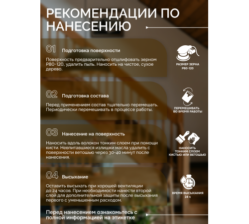 Приобрести МАСЛО ДЛЯ ПАРКЕТА в Находке, Приморский край