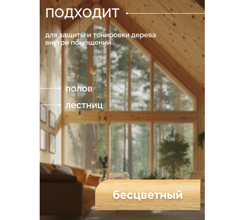 Приобрести МАСЛО ДЛЯ ПАРКЕТА в Находке, Приморский край