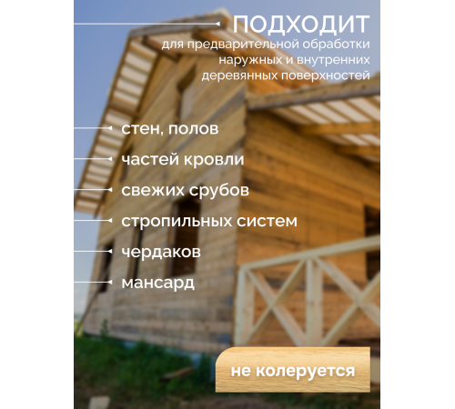 Приобрести АНТИСЕПТИК «СИГМА-ГРУНТ БИО» в Находке, Приморский край