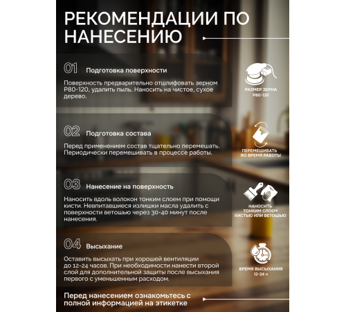 Купить МАСЛО-ВОСК ДЛЯ СТОЛЕШНИЦ в Находке, Приморский край