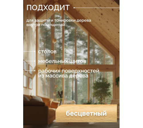 Купить МАСЛО-ВОСК ДЛЯ СТОЛЕШНИЦ в Находке, Приморский край