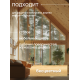 Купить МАСЛО-ВОСК ДЛЯ СТОЛЕШНИЦ в Находке, Приморский край
