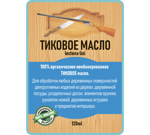Заказать ТИКОВОЕ МАСЛО LICCOIL в Находке, Приморский край