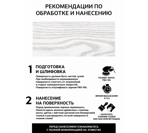 Заказать Универсальное масло СУПЕРБЕЛОЕ WOOD&HOUSE Серия ПРОФИ в Находке, Приморский край