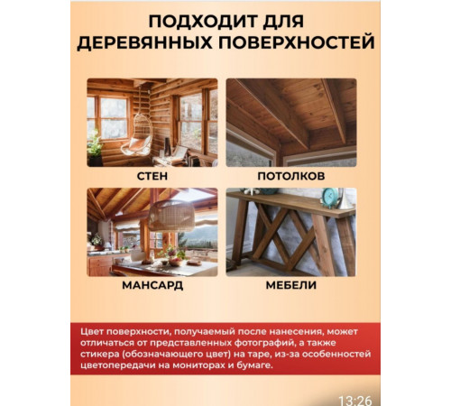 Приобрести ЦВЕТНОЕ УНИВЕРСАЛЬНОЕ МАСЛО WOOD & HOUSE Серия ПРОФИ в Находке, Приморский край