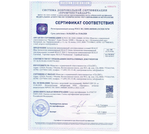 Заказать ГЕРМЕТИК - Sealit SAUNA для бань и саун 280 мл в Находке, Приморский край