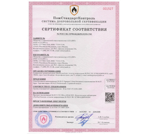Приобрести ГЕРМЕТИК - Sealit SAUNA для бань и саун 600 мл в Находке, Приморский край