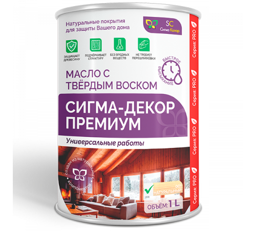 Приобрести МАСЛО С ТВЕРДЫМ ВОСКОМ «СИГМА-ДЕКОР ПРЕМИУМ» в Находке, Приморский край