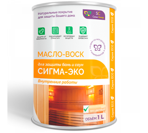 Заказать МАСЛО-ВОСК “СИГМА-ЭКО” в Находке, Приморский край