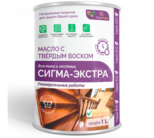 Купить МАСЛО С ТВЁРДЫМ ВОСКОМ «СИГМА-ЭКСТРА» в Находке, Приморский край