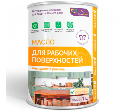 Заказать МАСЛО ДЛЯ РАБОЧИХ ПОВЕРХНОСТЕЙ в Находке, Приморский край