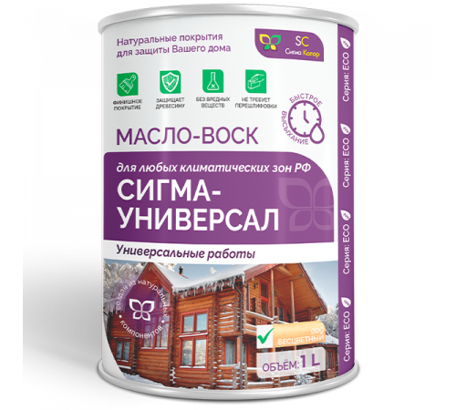 Приобрести МАСЛО-ВОСК «СИГМА-УНИВЕРСАЛ» в Находке, Приморский край